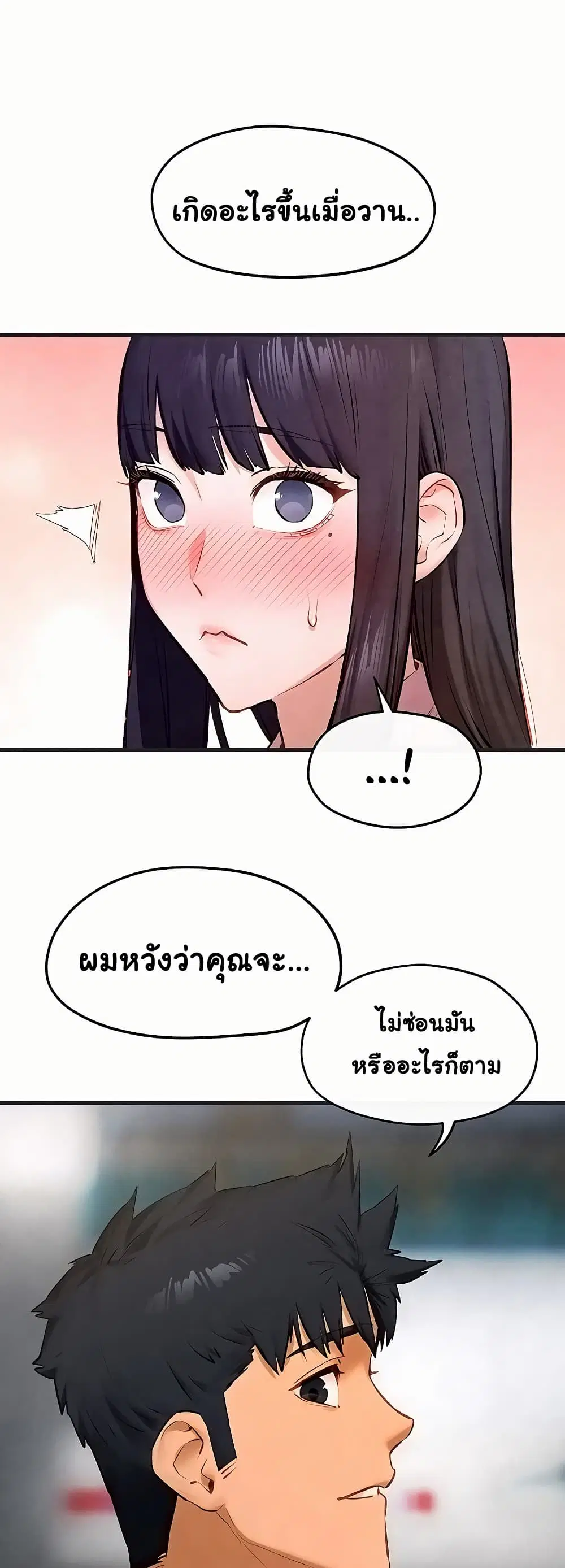 Moby Dick ตอนที่ 55 — หน้า 35 จาก 60