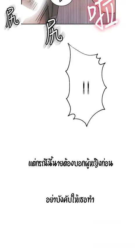 Secret Class ตอนที่ 25 — หน้า 24 จาก 49