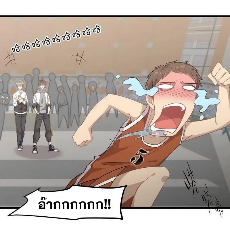 Immortal Swordsman in the Reverse World ตอนที่ 62 — หน้า 23 จาก 31