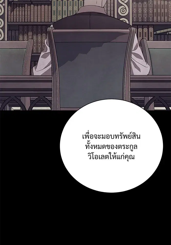 To My Husband’s Mistress ตอนที่ 3 — หน้า 13 จาก 155
