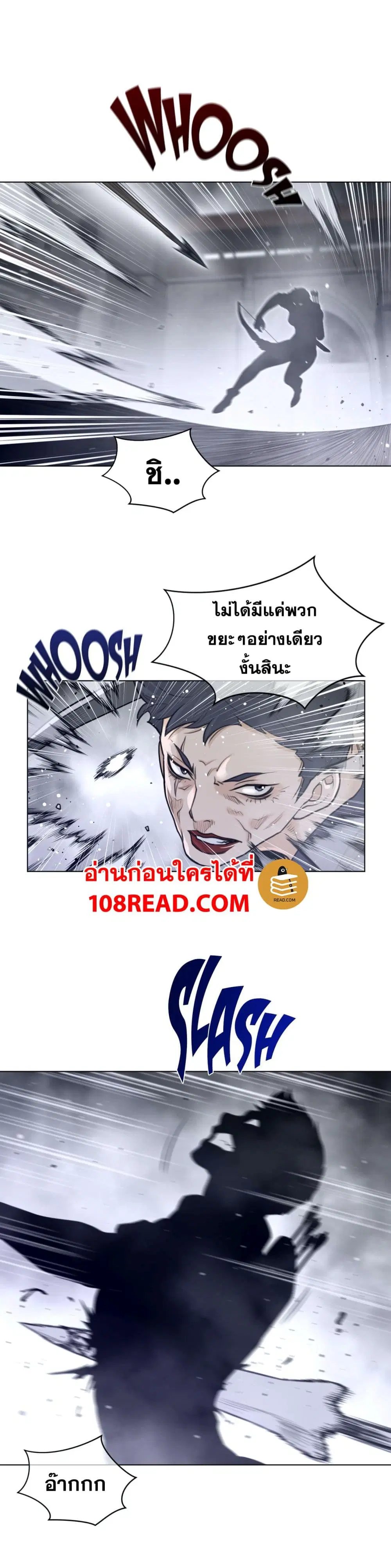 Perfect Half ตอนที่ 113 — หน้า 14 จาก 17