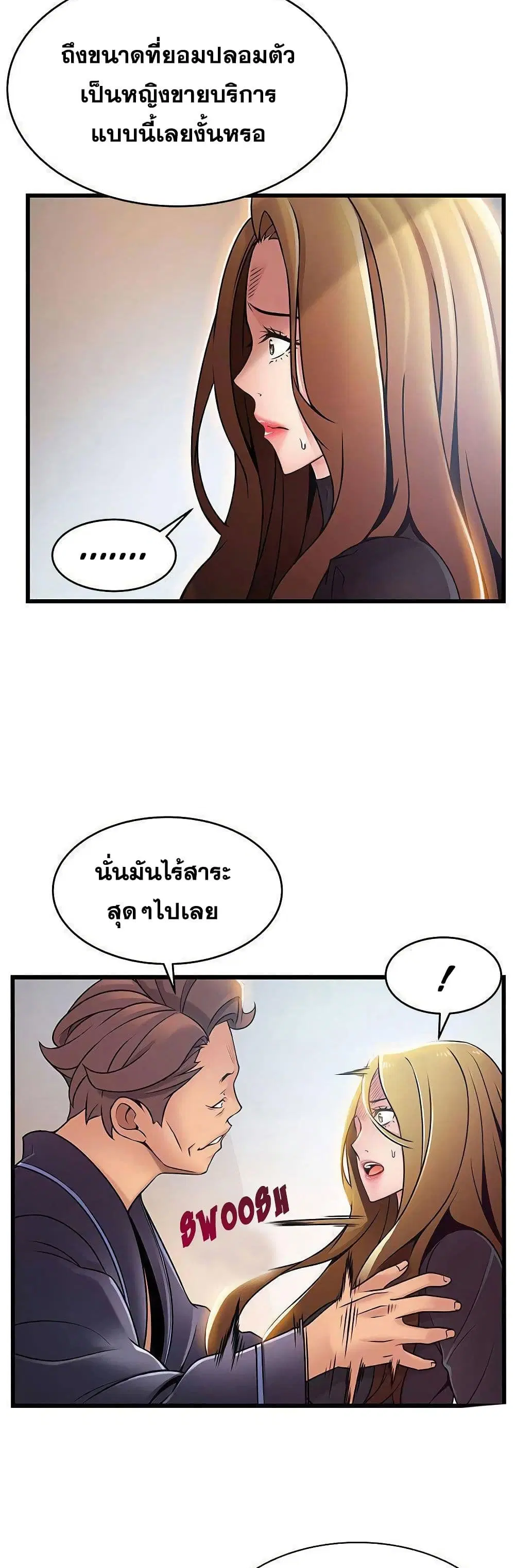 Weak Point ตอนที่ 62 — หน้า 12 จาก 41