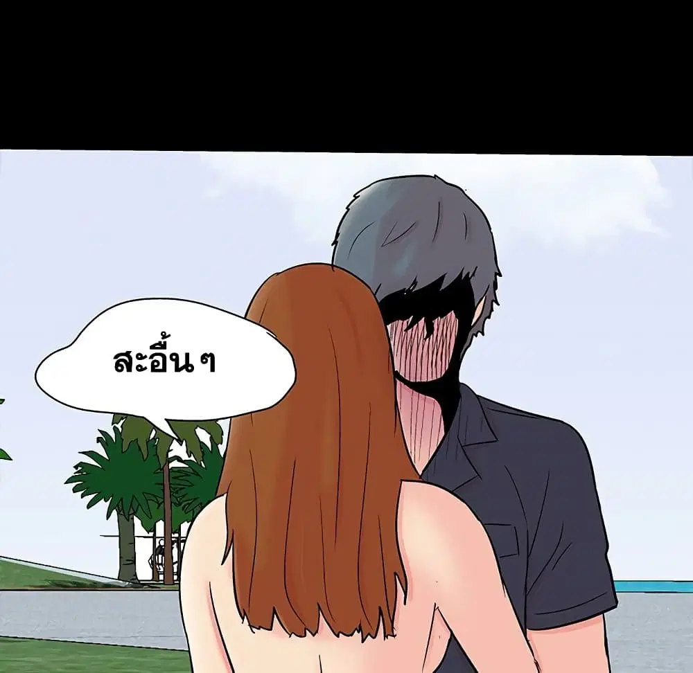 Project Utopia ตอนที่ 125 — หน้า 33 จาก 99