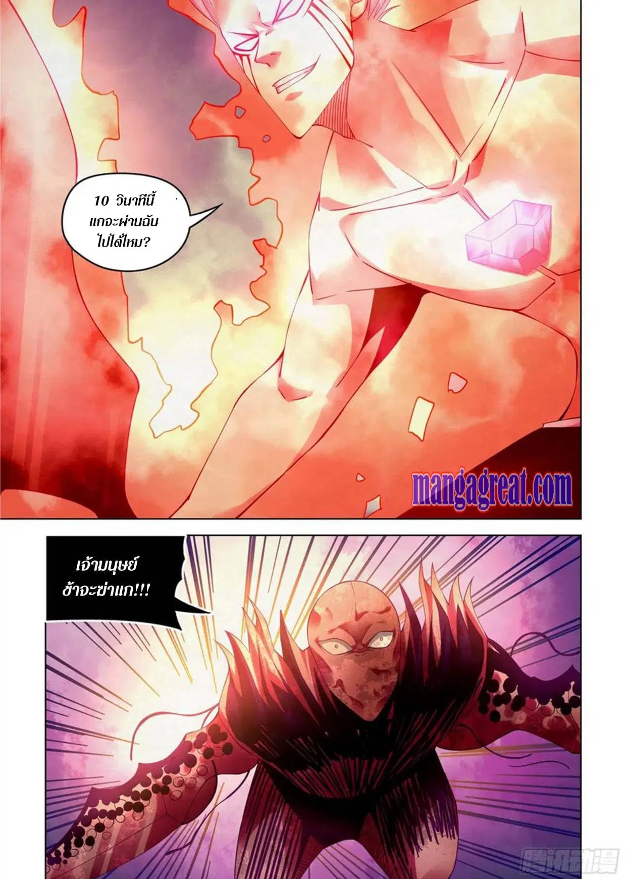 The Last Human ตอนที่ 301.305 — หน้า 71 จาก 80