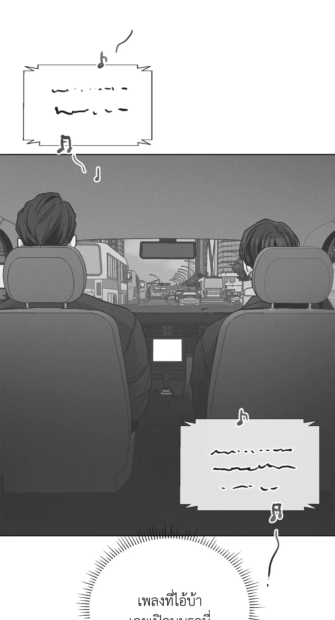PAYBACK ตอนที่ 68 — หน้า 43 จาก 110
