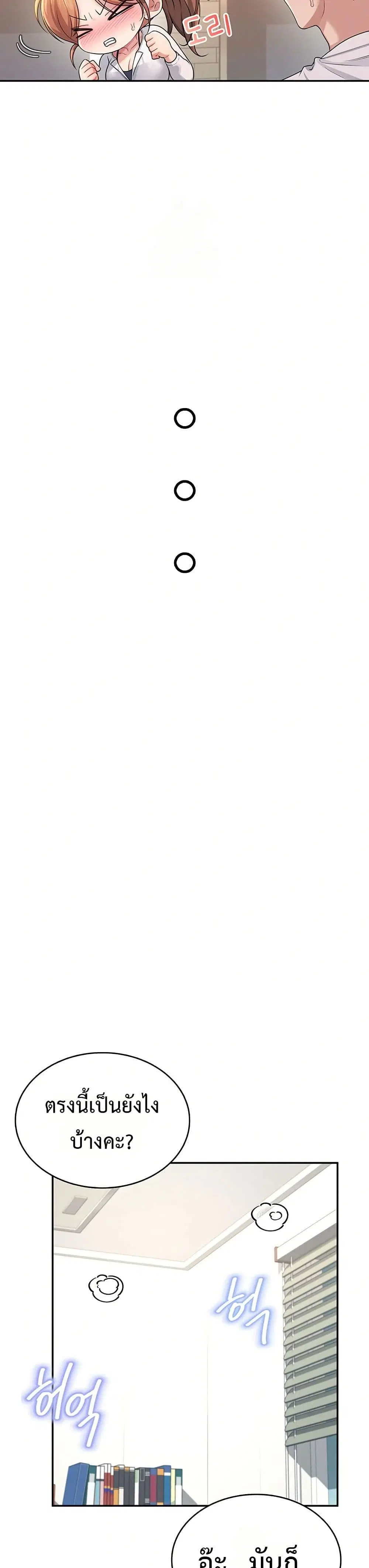 Wireless Touch ตอนที่ 30 — หน้า 35 จาก 51