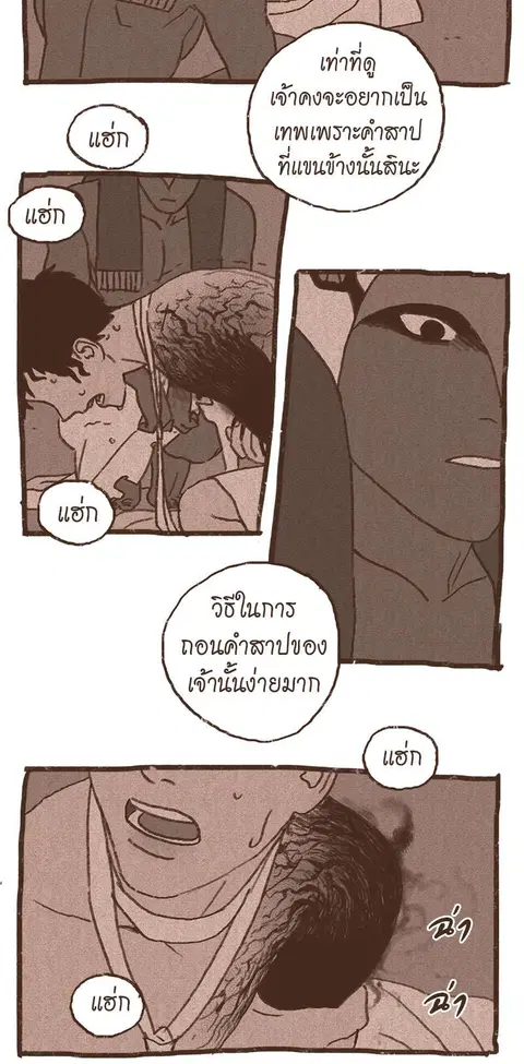 ENNEAD ตอนที่ 62 — หน้า 20 จาก 34