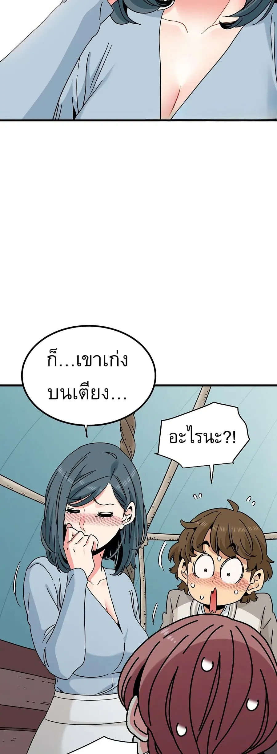 The Turning Point ตอนที่ 83 — หน้า 46 จาก 60