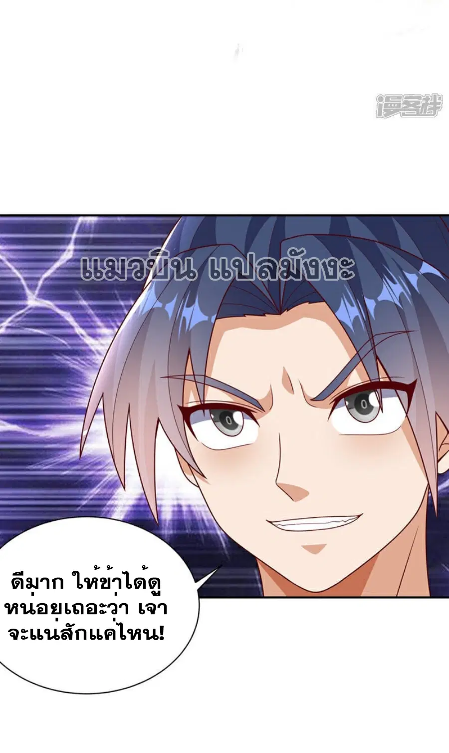 Wu Ni ตอนที่ 418 — หน้า 20 จาก 34