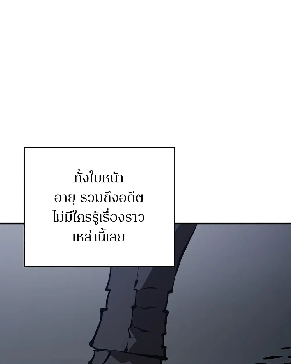The Player ตอนที่ 49 — หน้า 3 จาก 99