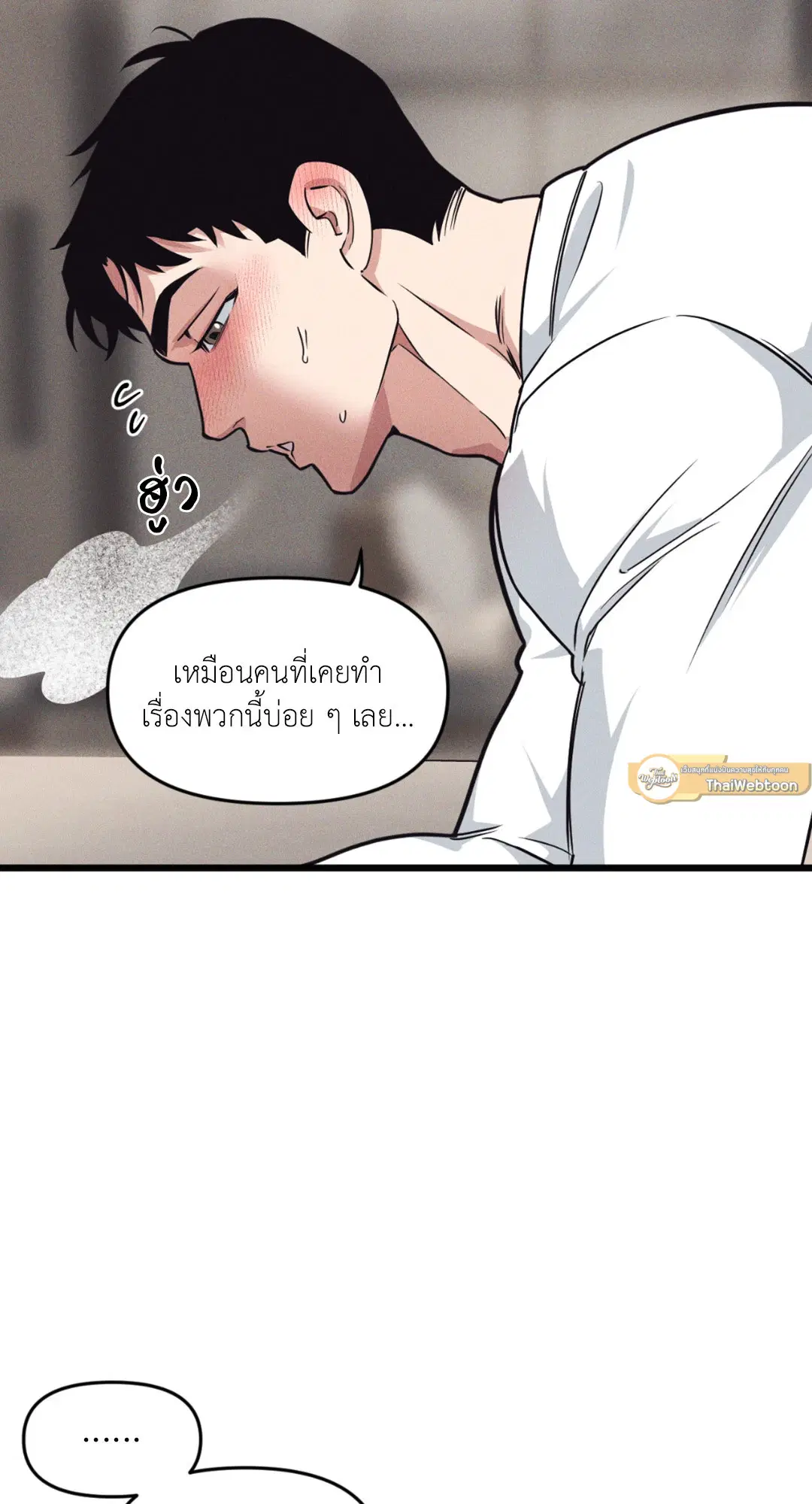 Full Volume ตอนที่ 76.11 — หน้า 31 จาก 58
