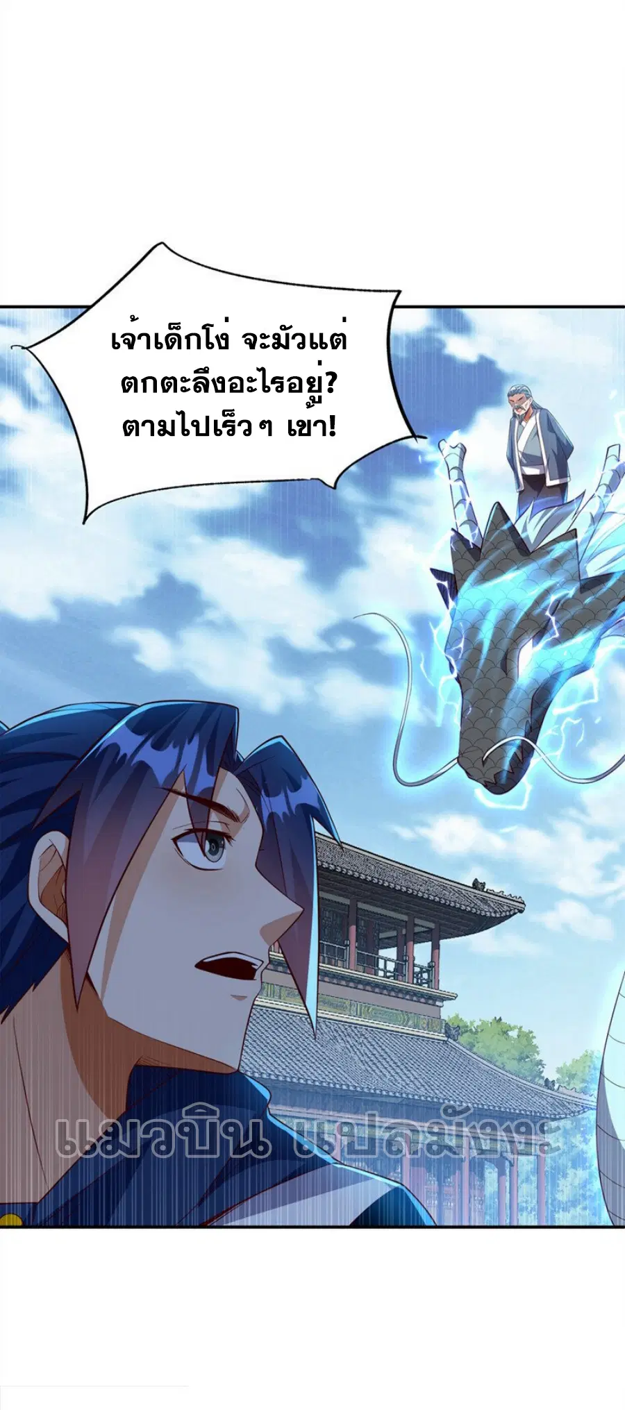 Wu Ni ตอนที่ 289 — หน้า 23 จาก 37