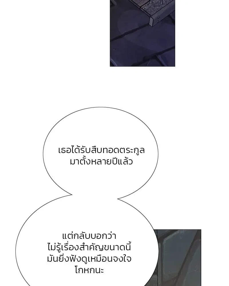 Serena ตอนที่ 119 — หน้า 64 จาก 114
