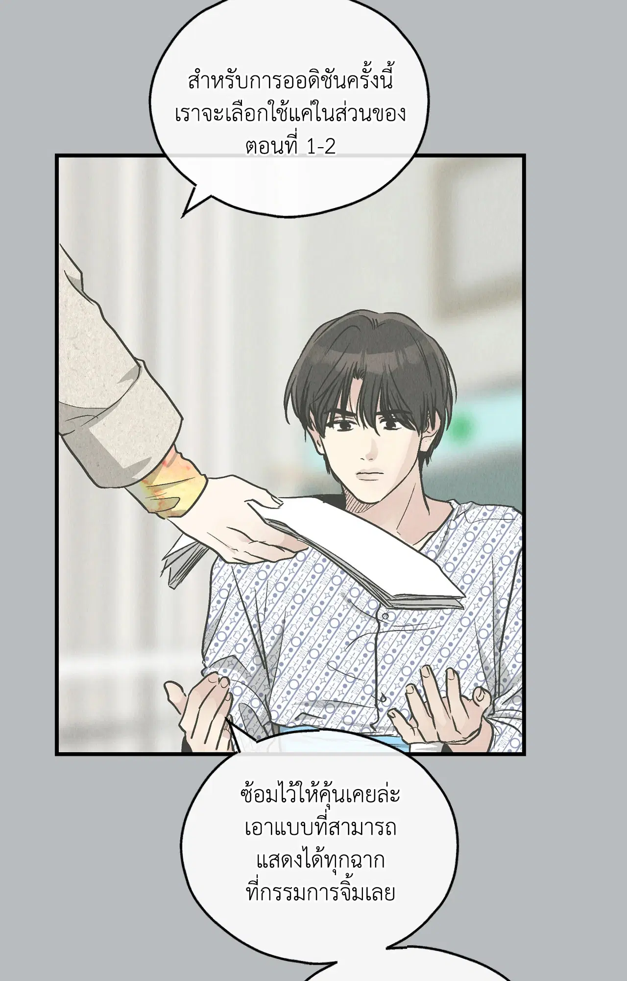 PAYBACK ตอนที่ 95.03 — หน้า 53 จาก 94