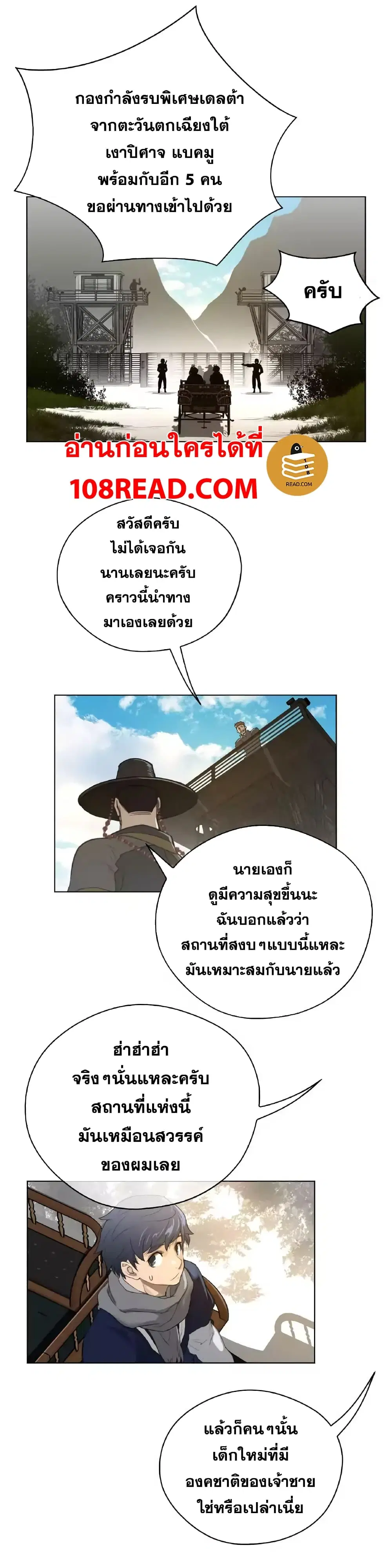 Perfect Half ตอนที่ 45 — หน้า 13 จาก 21