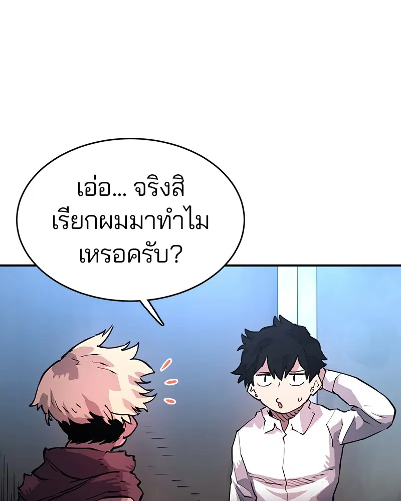 The Player ตอนที่ 9 — หน้า 72 จาก 109
