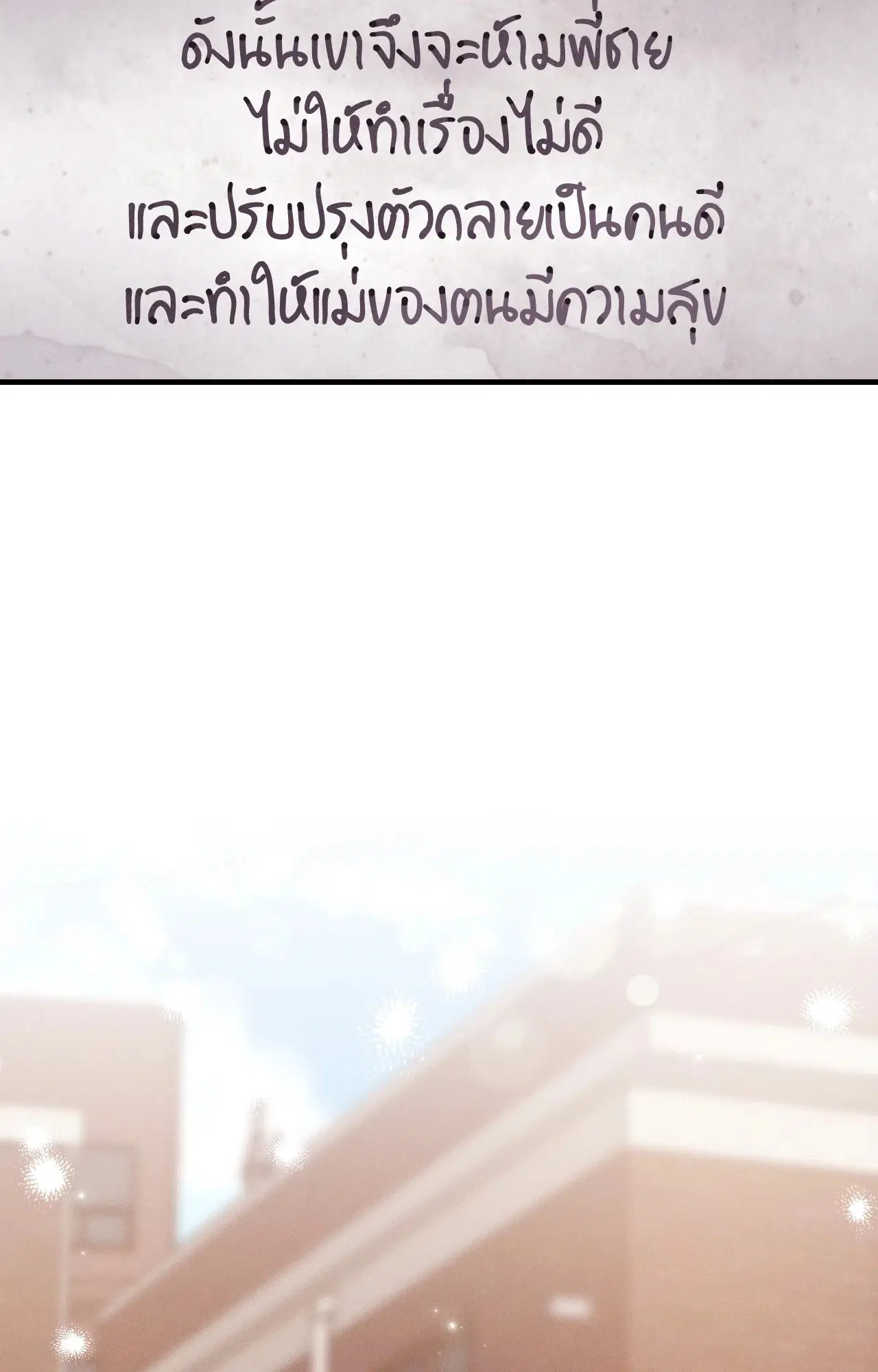 PAYBACK ตอนที่ 95.14 — หน้า 104 จาก 110