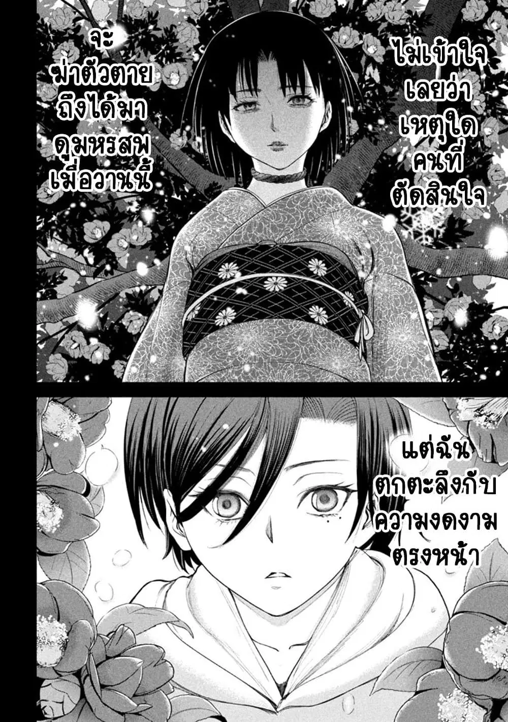 Satanophany ตอนที่ 217 — หน้า 16 จาก 21