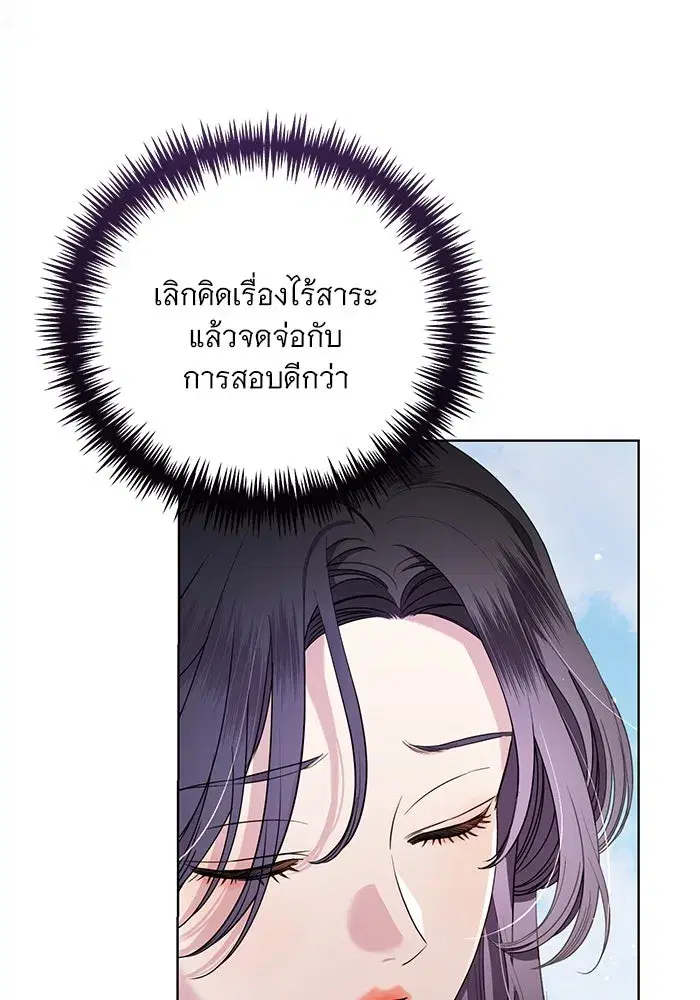 To My Husband’s Mistress ตอนที่ 20 — หน้า 53 จาก 113