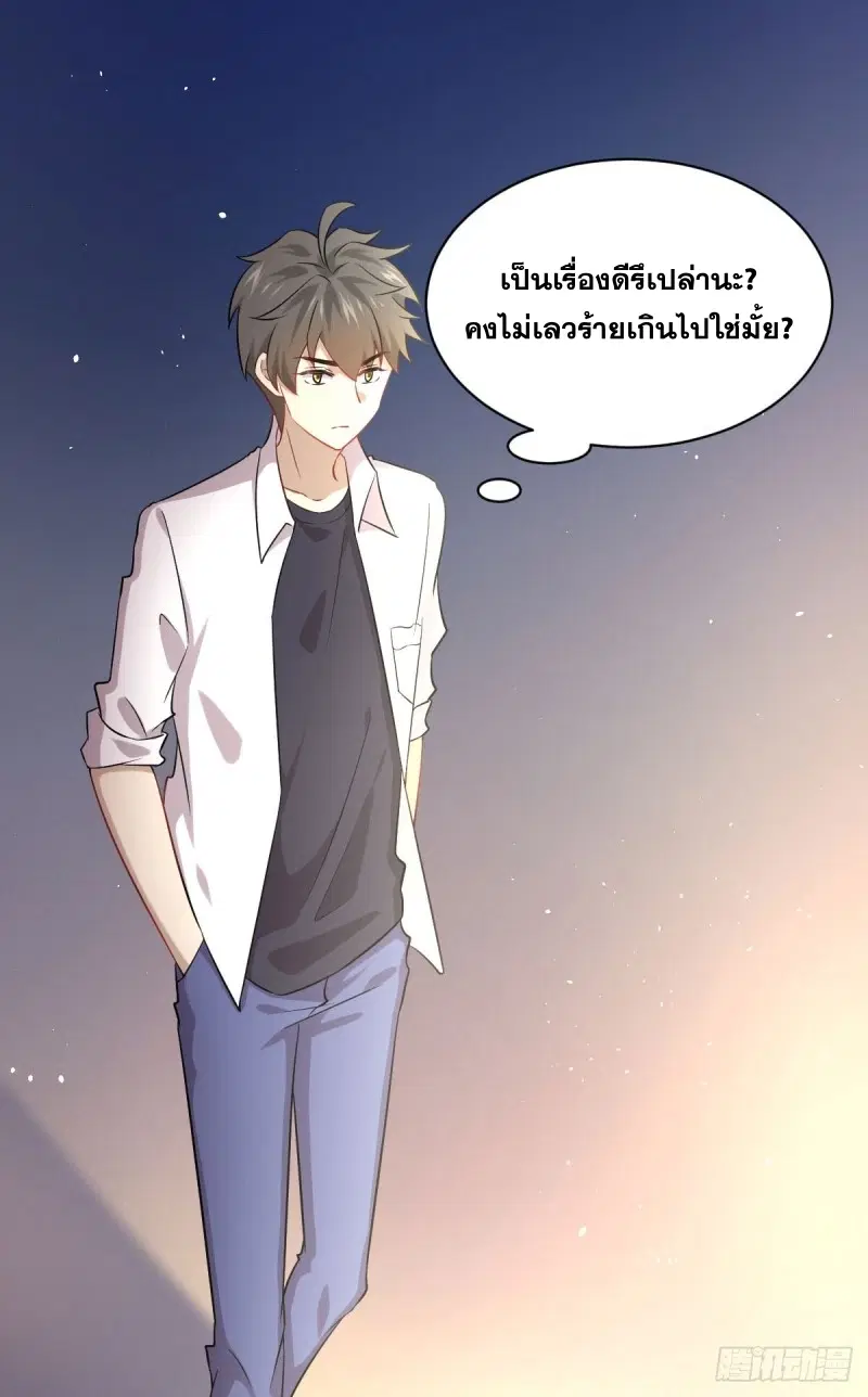 Immortal Swordsman in the Reverse World ตอนที่ 83 — หน้า 15 จาก 41