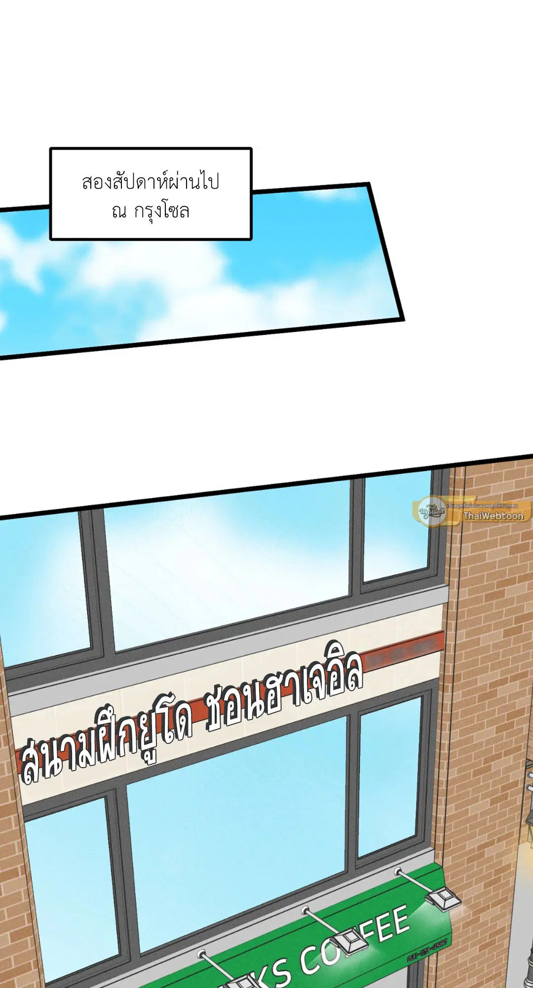 Full Volume ตอนที่ 76.13 — หน้า 53 จาก 59