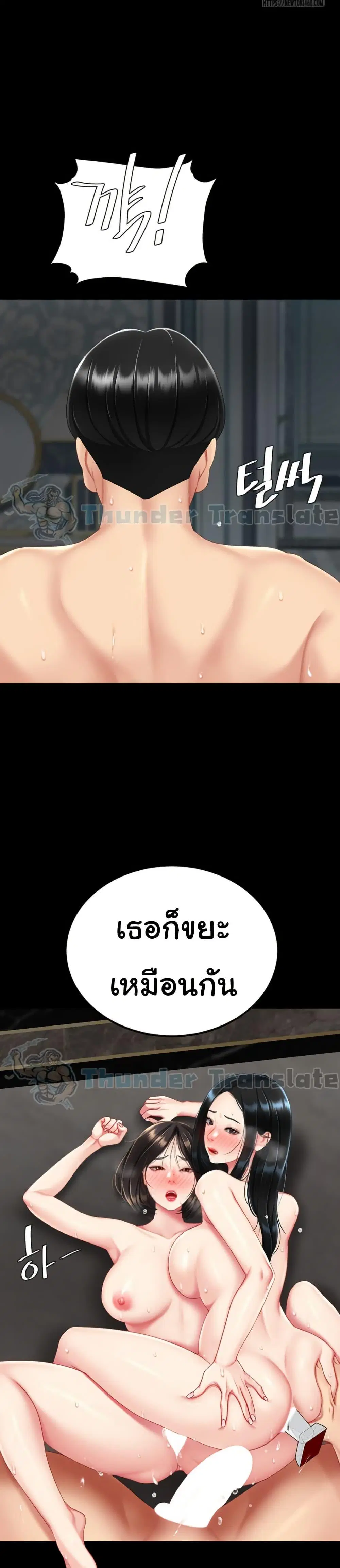 Go Ahead Mom ตอนที่ 119 — หน้า 35 จาก 50