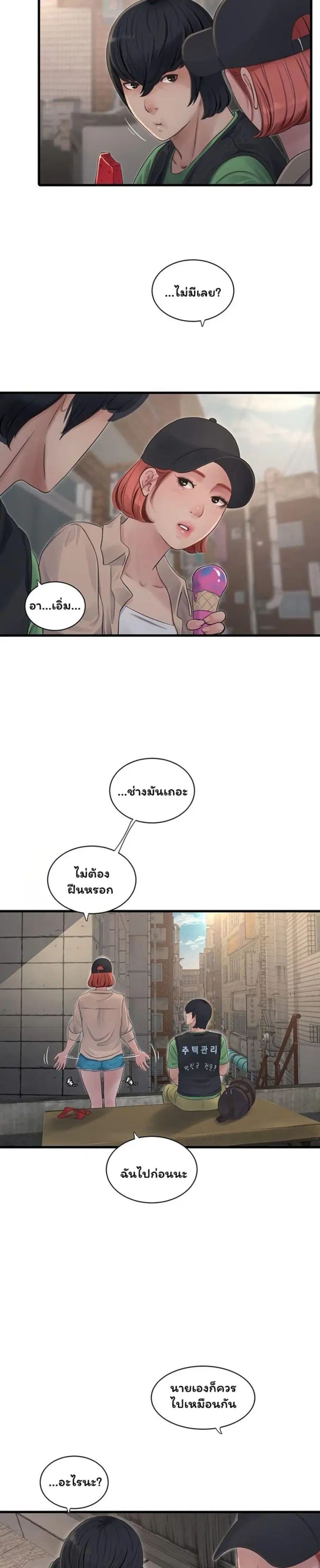 The Hole Diary ตอนที่ 95 — หน้า 2 จาก 20