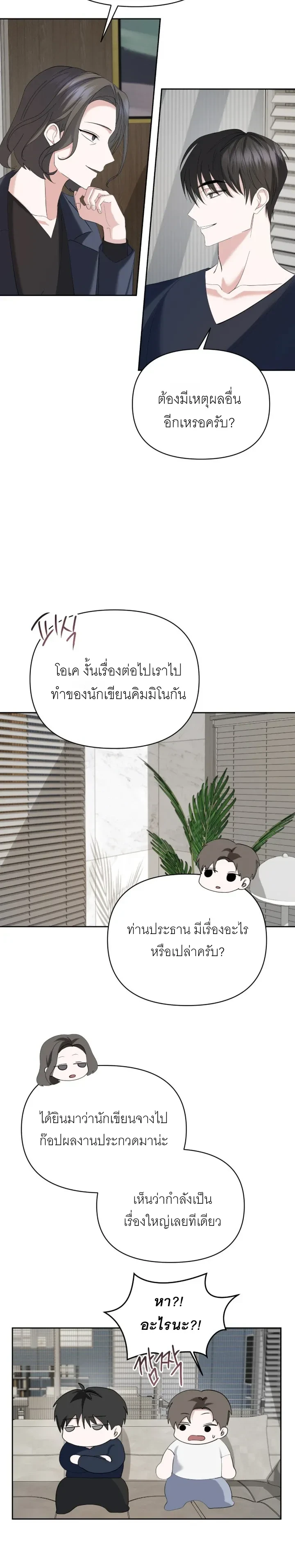 Playing with My Best Friend – เล่นเสียวคืนเดียวกับเพื่อนสนิท ตอนที่ 3 — หน้า 6 จาก 24