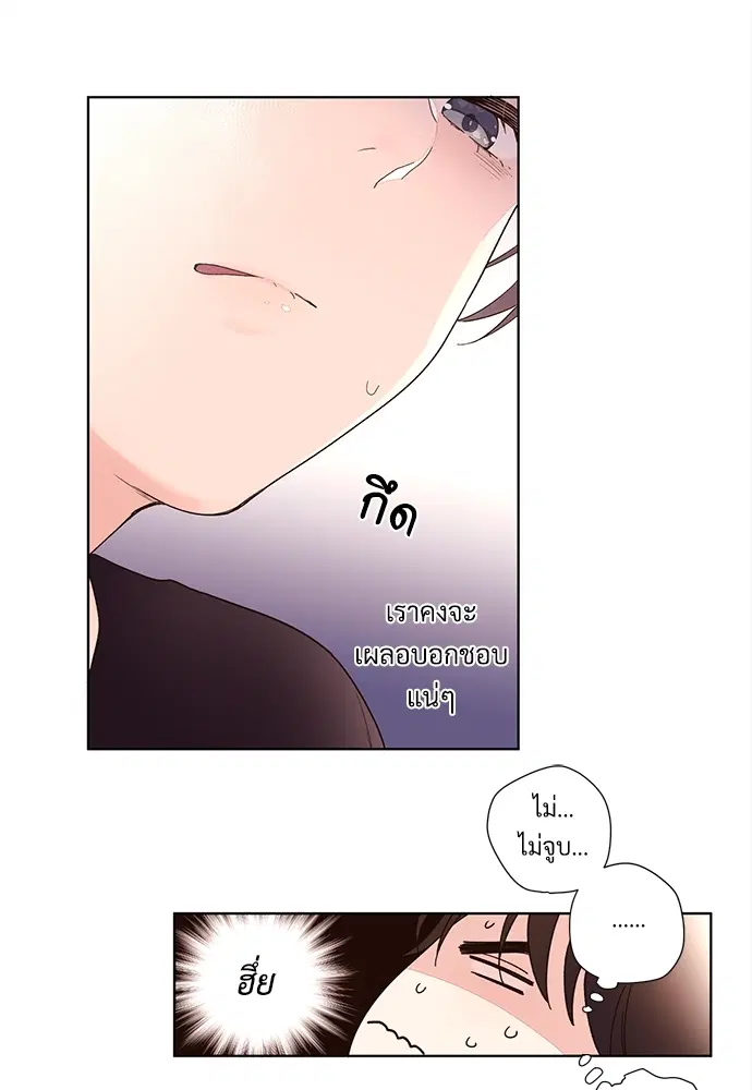 4 Week Lovers ตอนที่ 13 — หน้า 7 จาก 31
