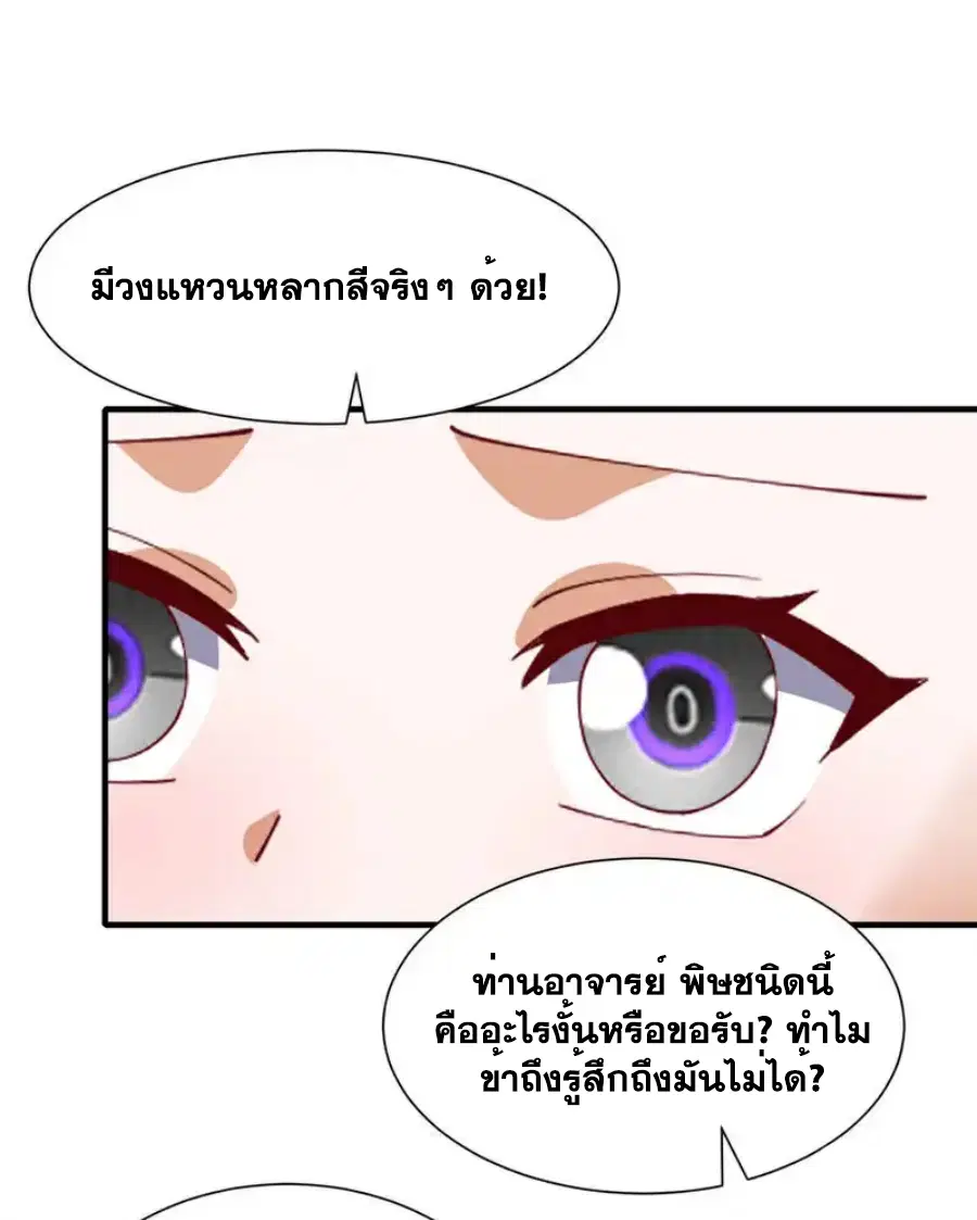Wu Ni ตอนที่ 513 — หน้า 9 จาก 33