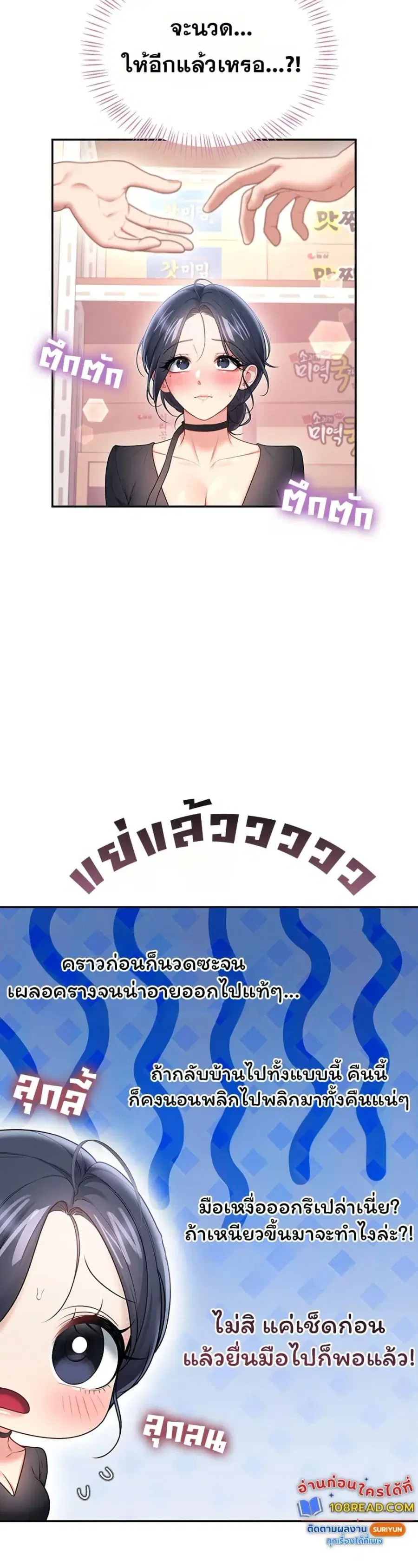 Wireless Onahole ตอนที่ 92 — หน้า 48 จาก 50