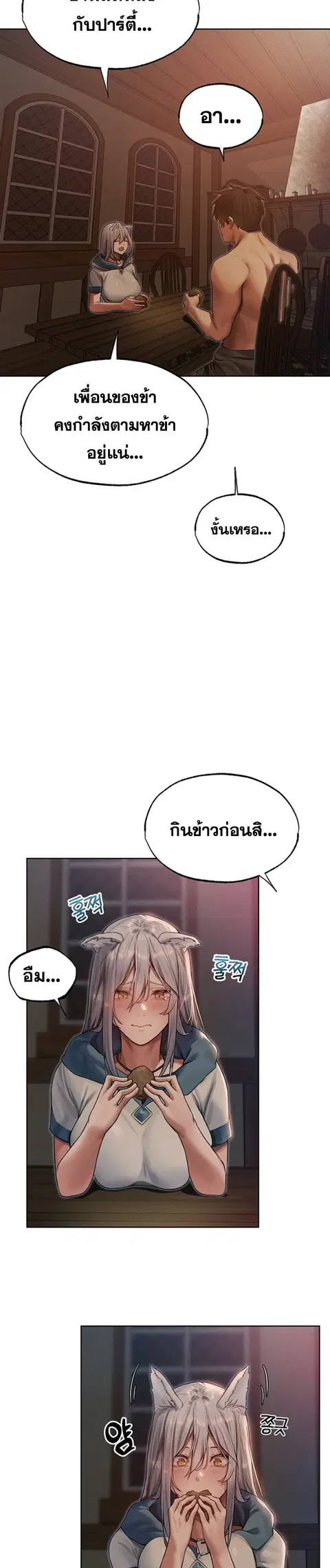 Milf Hunting in Another World ตอนที่ 33 — หน้า 25 จาก 31