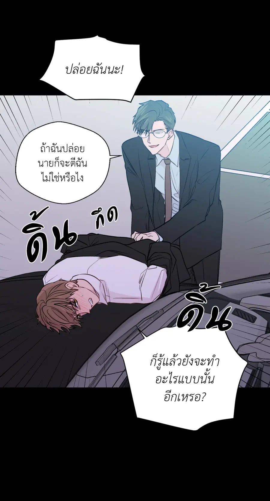 A Man of Virtue ตอนที่ 88 — หน้า 5 จาก 72