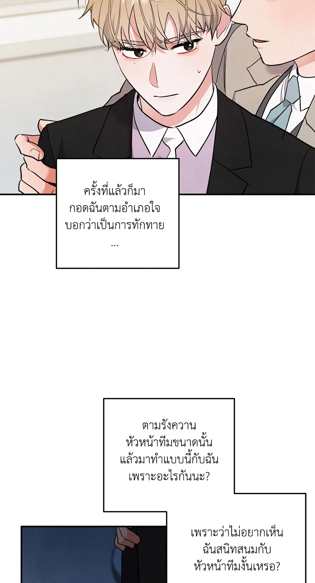 Roses and Champagne ตอนที่ 63 — หน้า 45 จาก 59