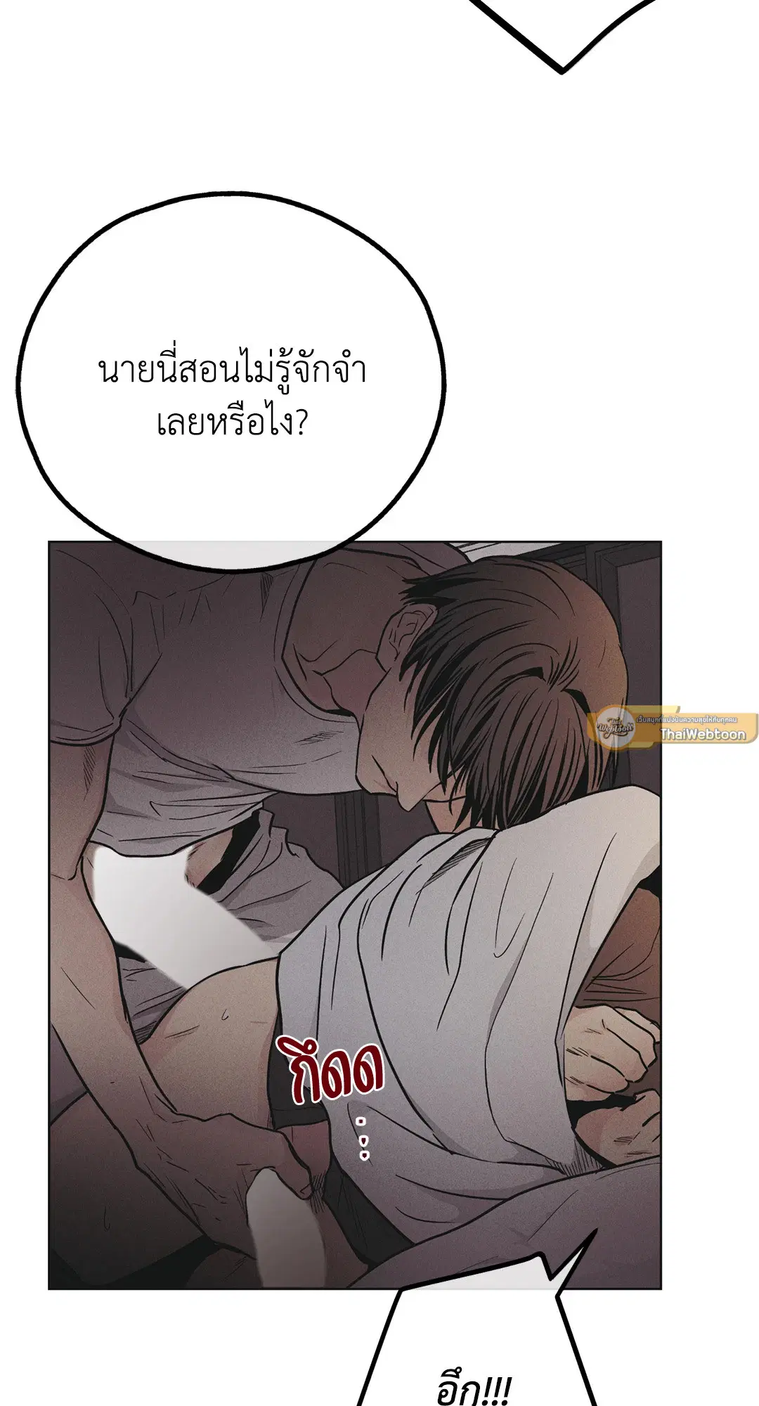 PAYBACK ตอนที่ 53 — หน้า 41 จาก 85