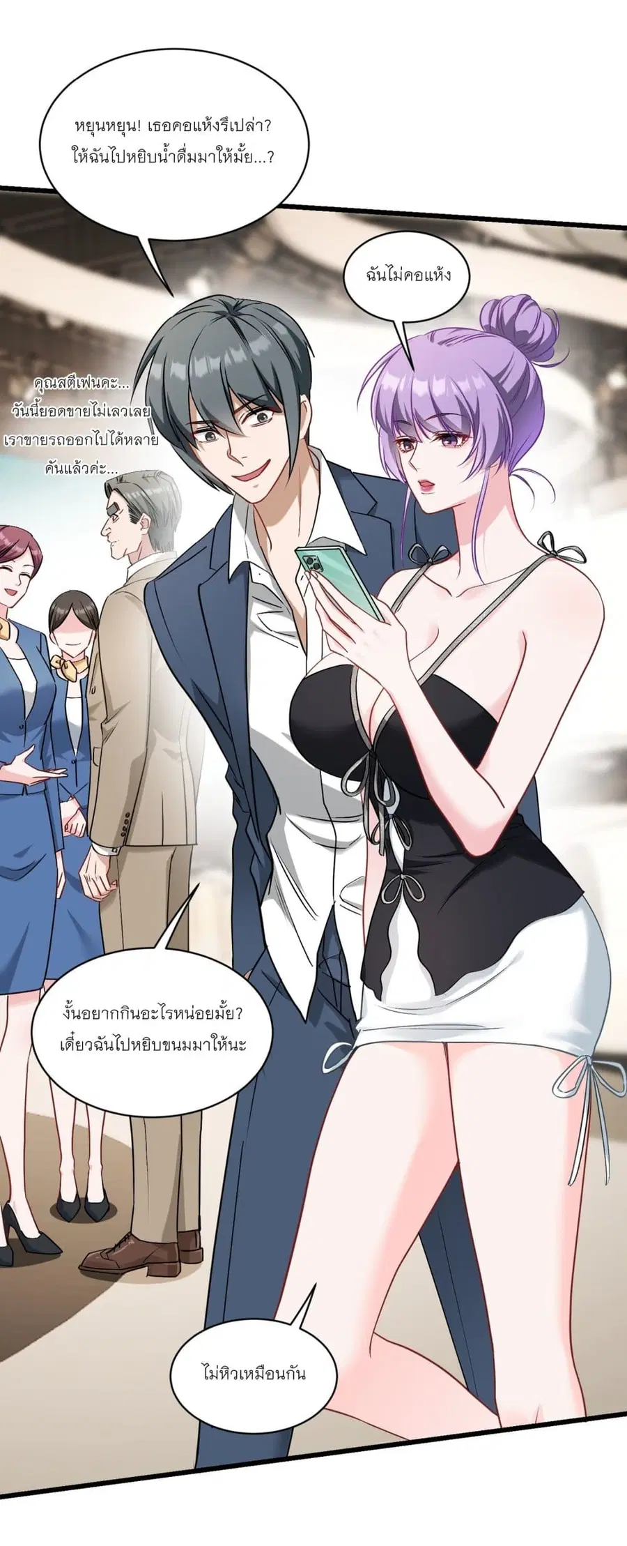 Became a Billionaire After Dog Licking Improperly ตอนที่ 24 — หน้า 9 จาก 46