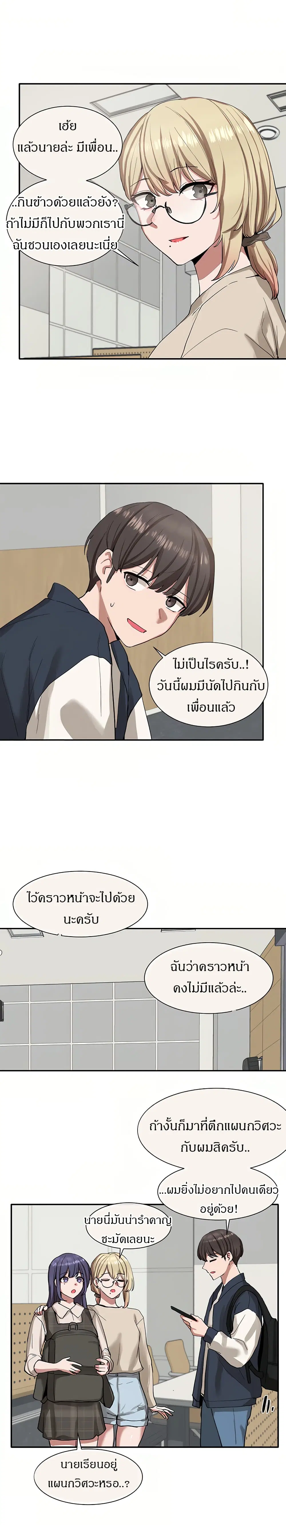 Theater Society (Circles) ตอนที่ 21 — หน้า 12 จาก 29