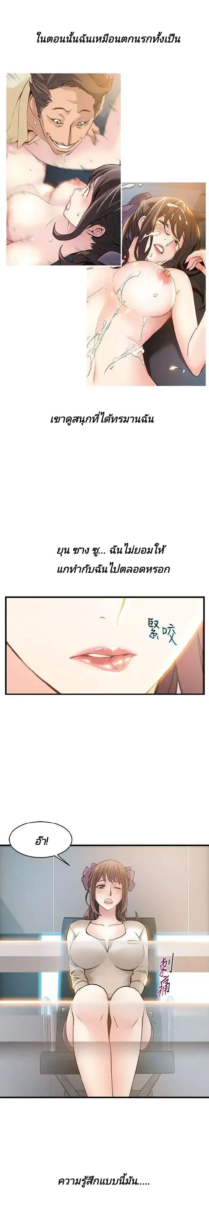 Weak Point ตอนที่ 11 — หน้า 18 จาก 33