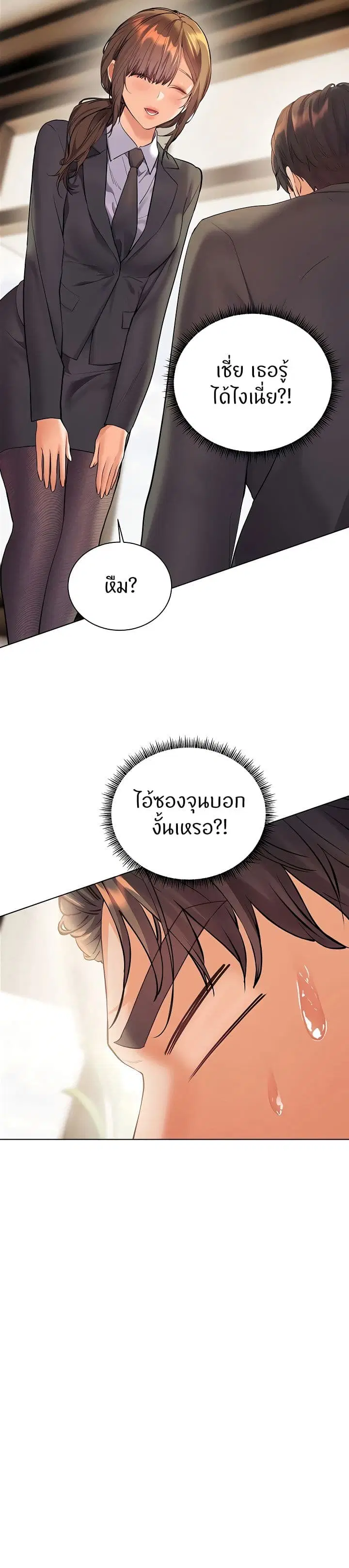 Teacher’s Efforts ตอนที่ 91 — หน้า 9 จาก 50