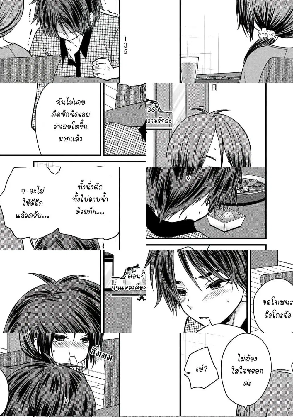 Ojousama no Shimobe ตอนที่ 36 — หน้า 1 จาก 11