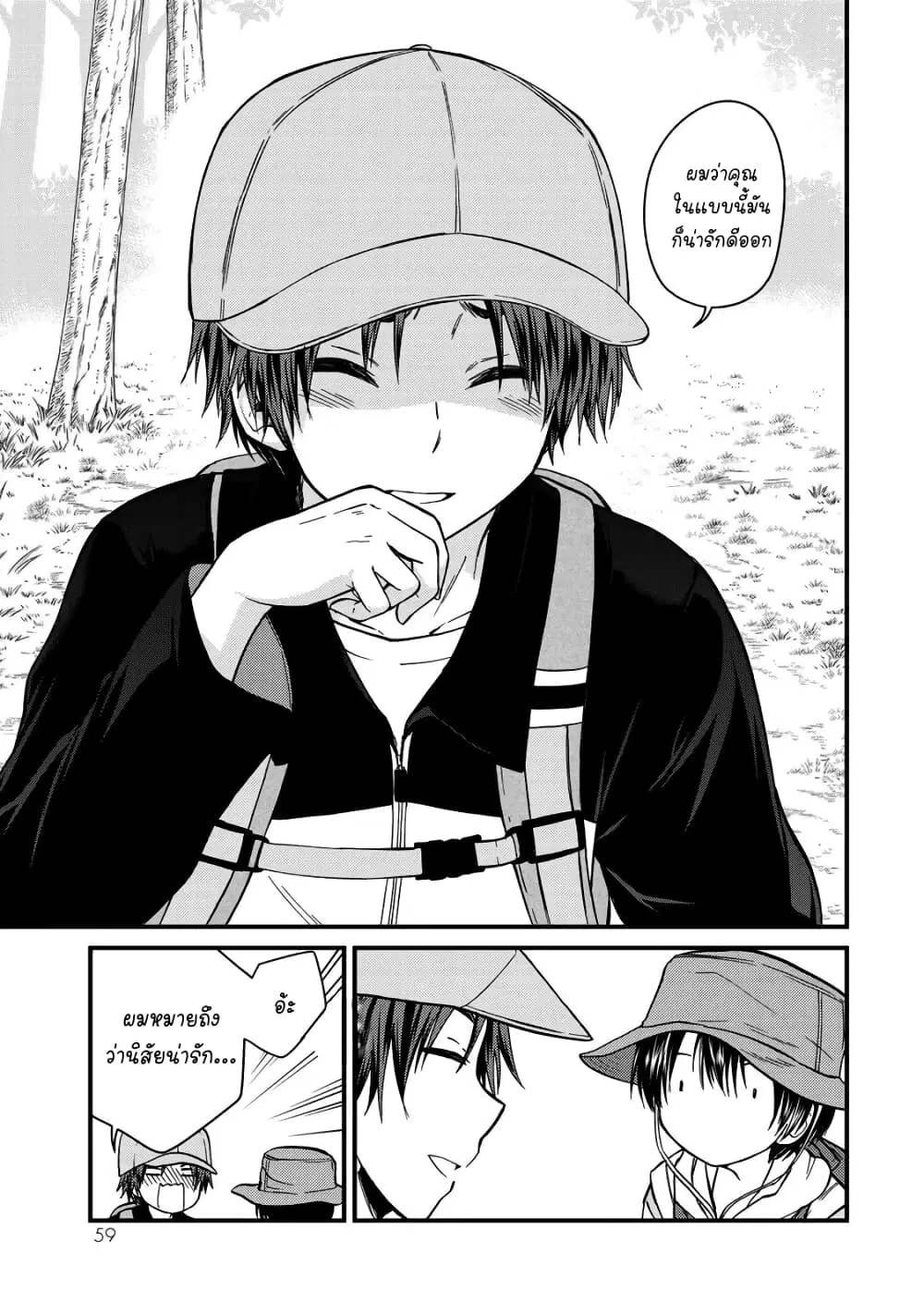Ojousama no Shimobe ตอนที่ 57 — หน้า 9 จาก 17