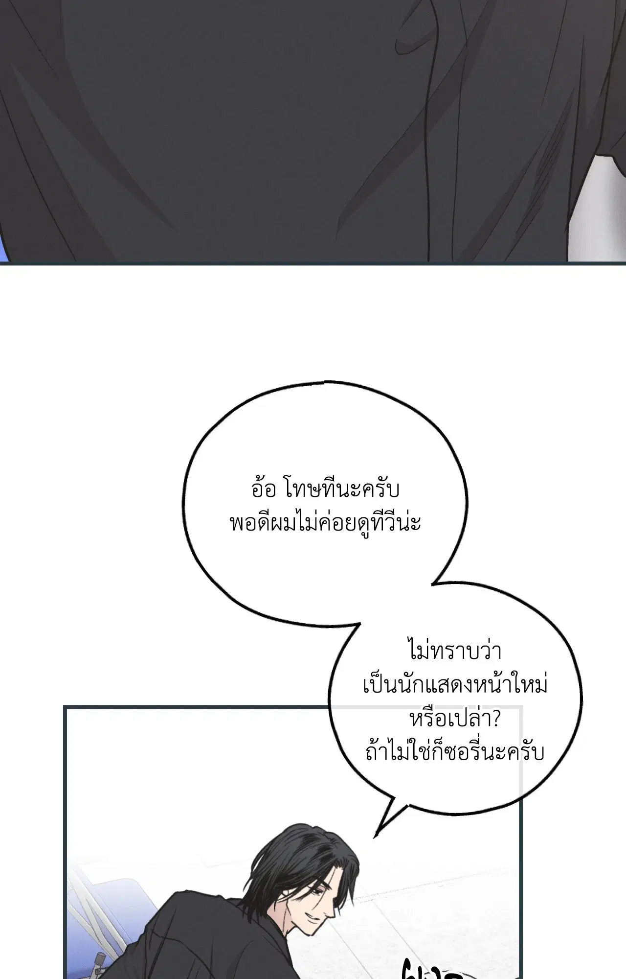 PAYBACK ตอนที่ 95.09 — หน้า 43 จาก 105