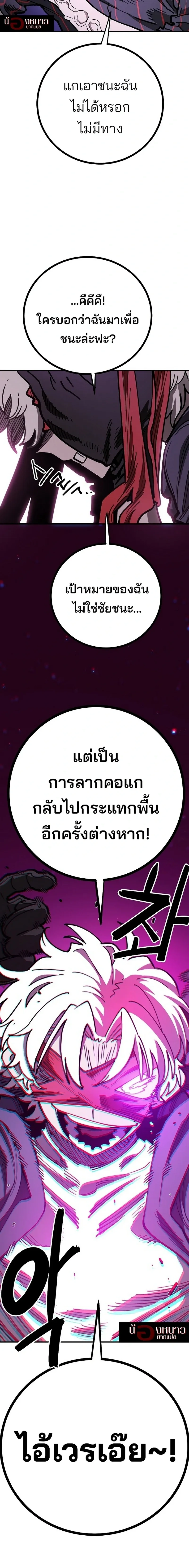 The Player ตอนที่ 225 — หน้า 32 จาก 33