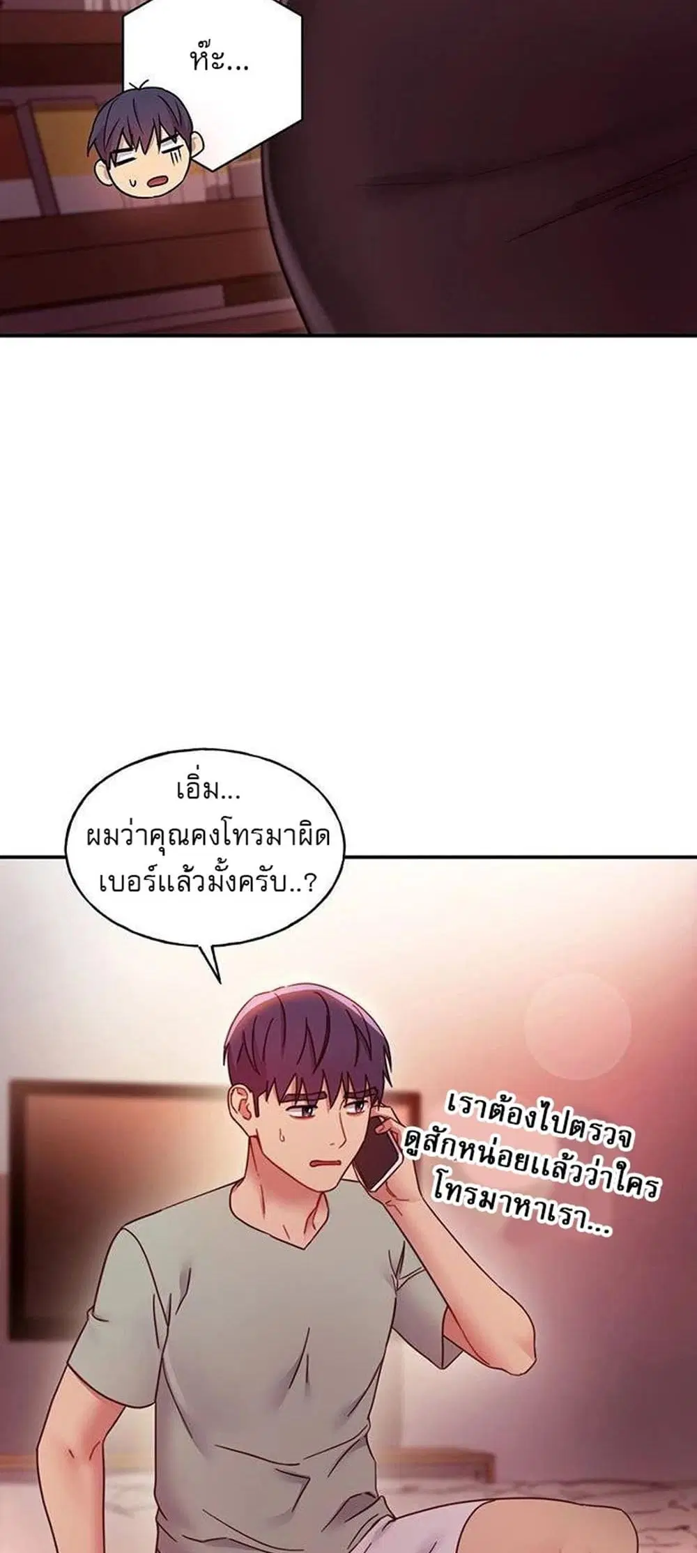 Stepmother Friends ตอนที่ 61 — หน้า 48 จาก 52