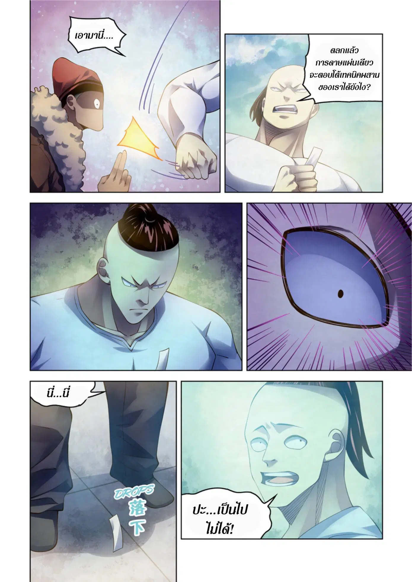 The Last Human ตอนที่ 336.34 — หน้า 49 จาก 84