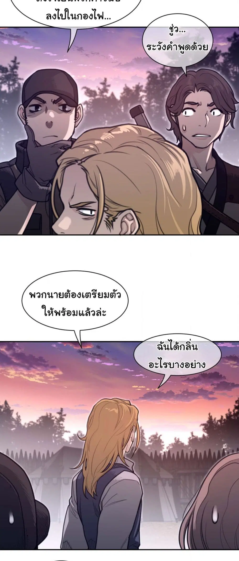 Perfect Half ตอนที่ 181 — หน้า 23 จาก 31