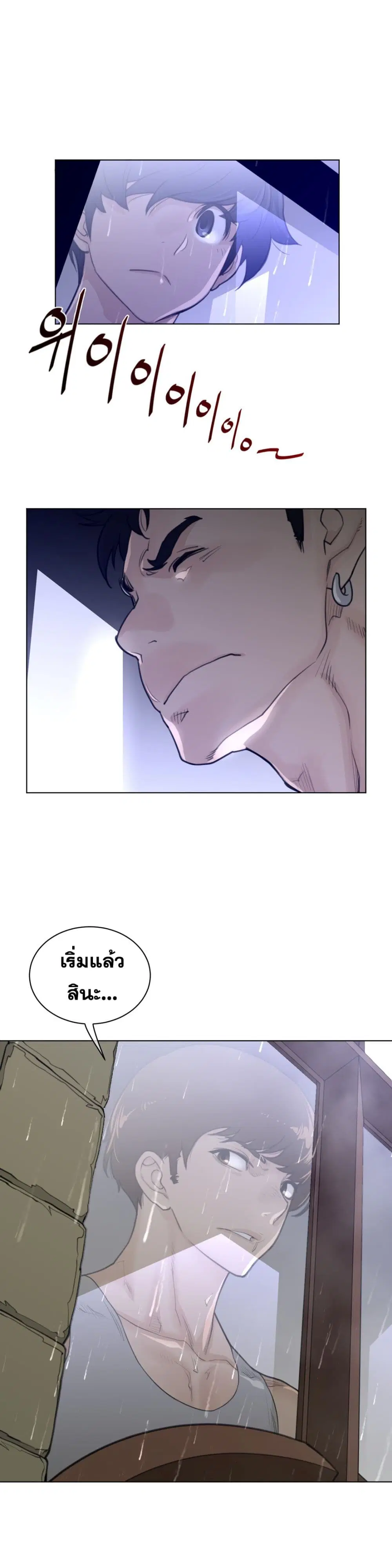 Perfect Half ตอนที่ 73 — หน้า 17 จาก 18