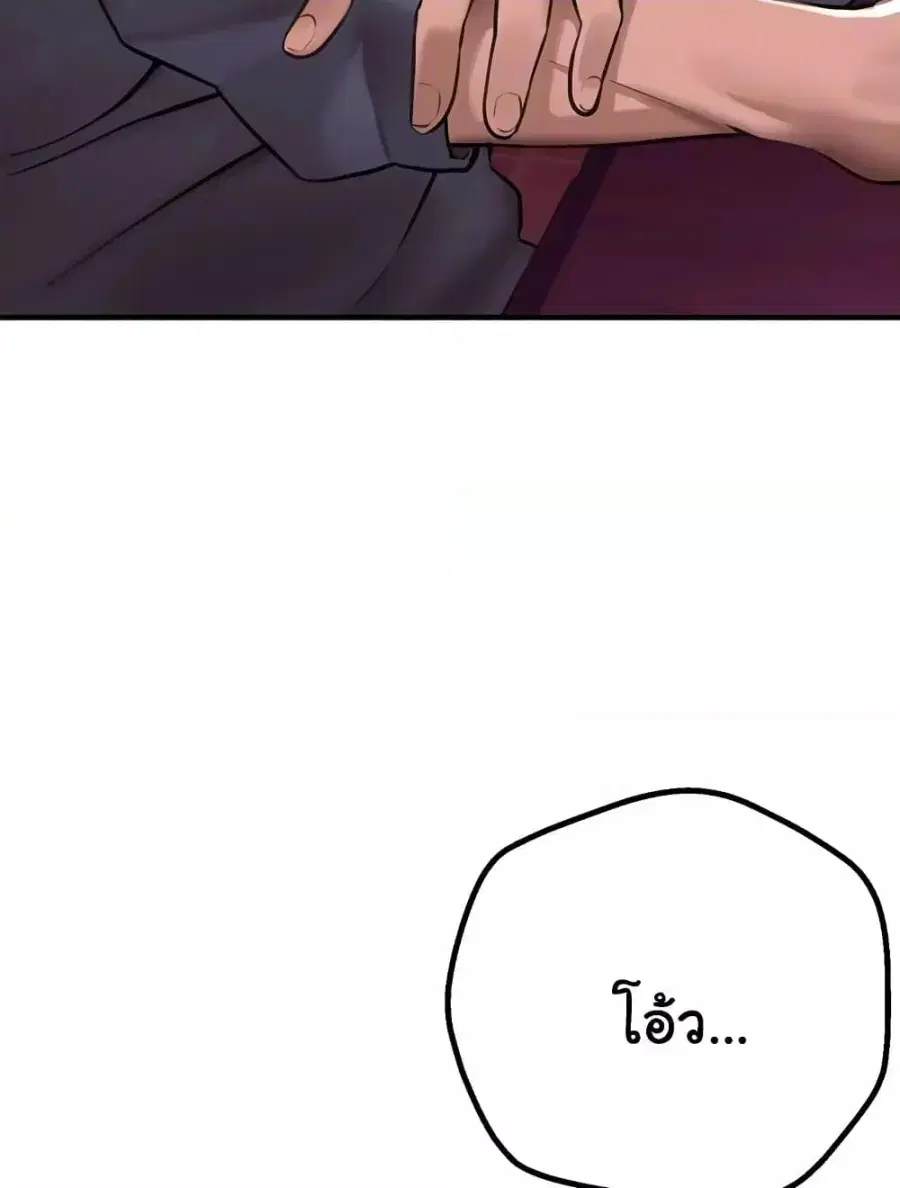 Beautiful Days ตอนที่ 13 — หน้า 28 จาก 151