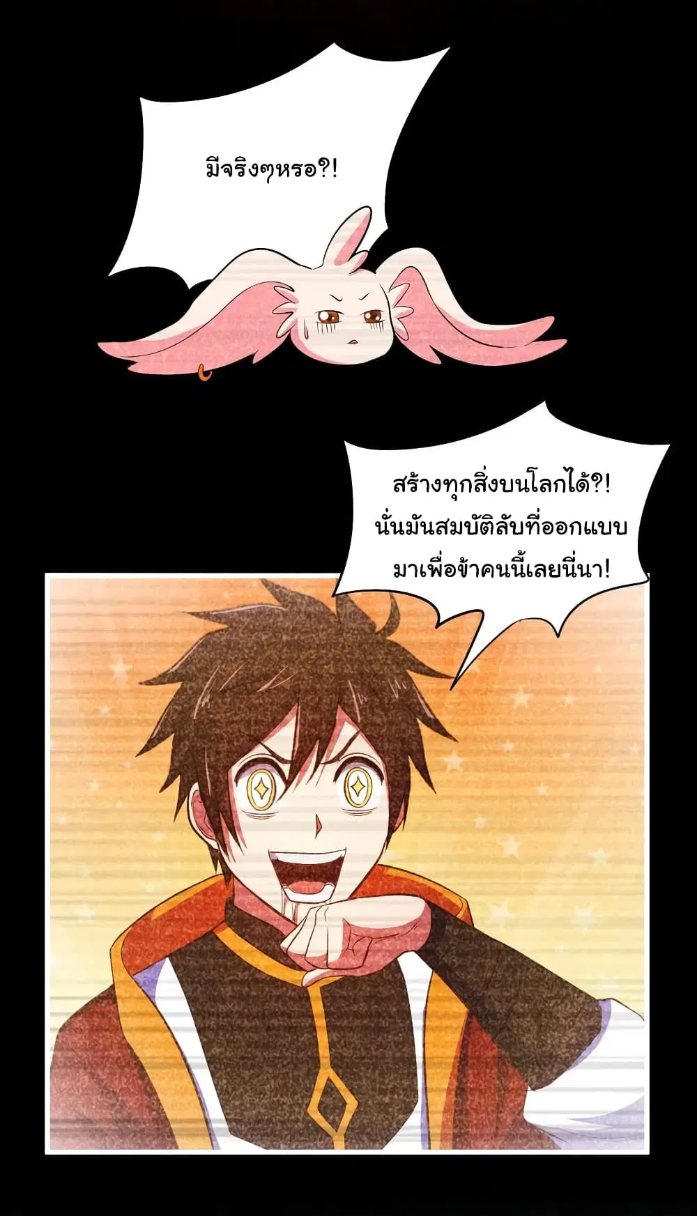 Super Harem Card ตอนที่ 77 — หน้า 5 จาก 32
