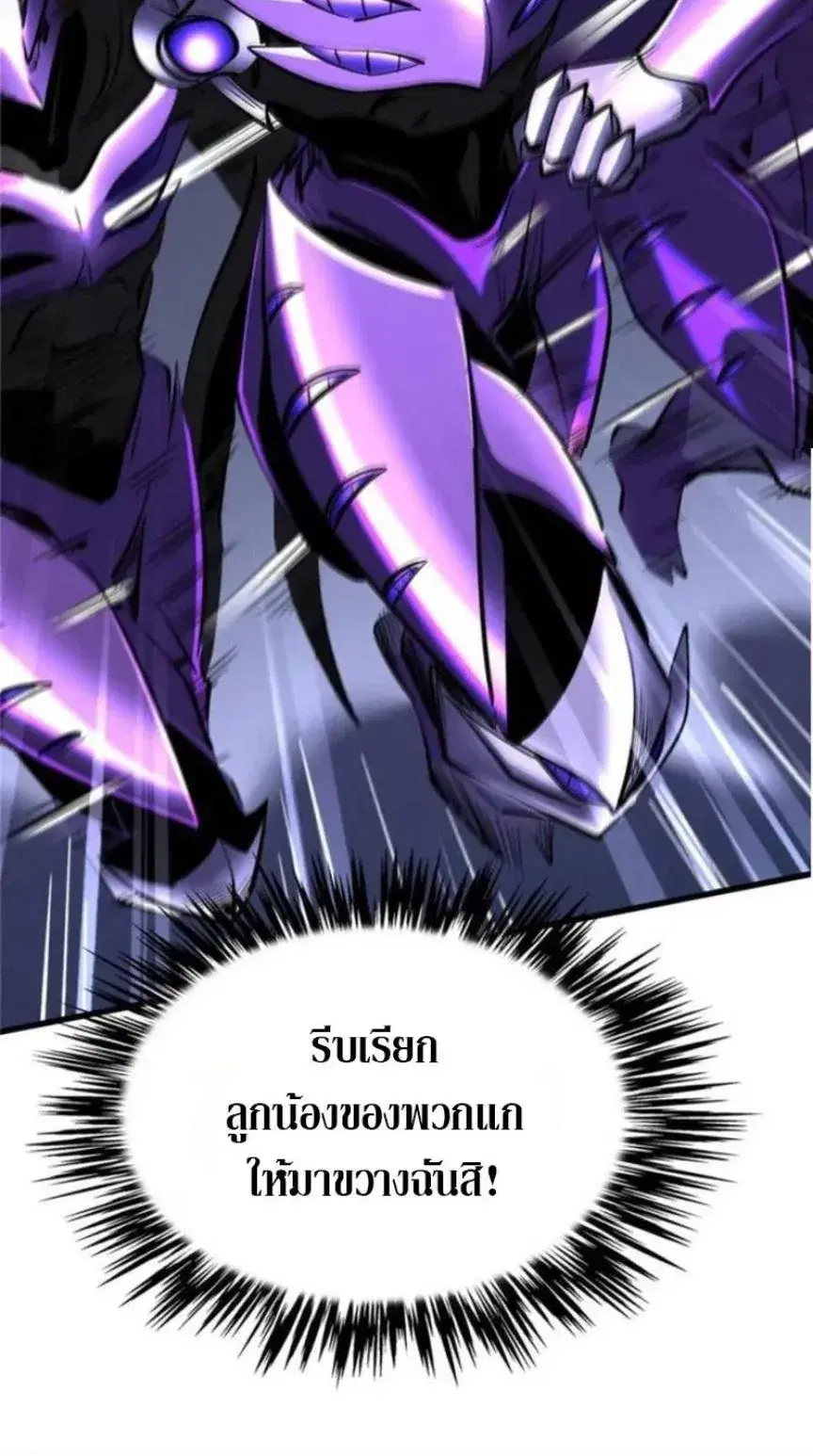 Super God Gene ตอนที่ 306 — หน้า 8 จาก 8